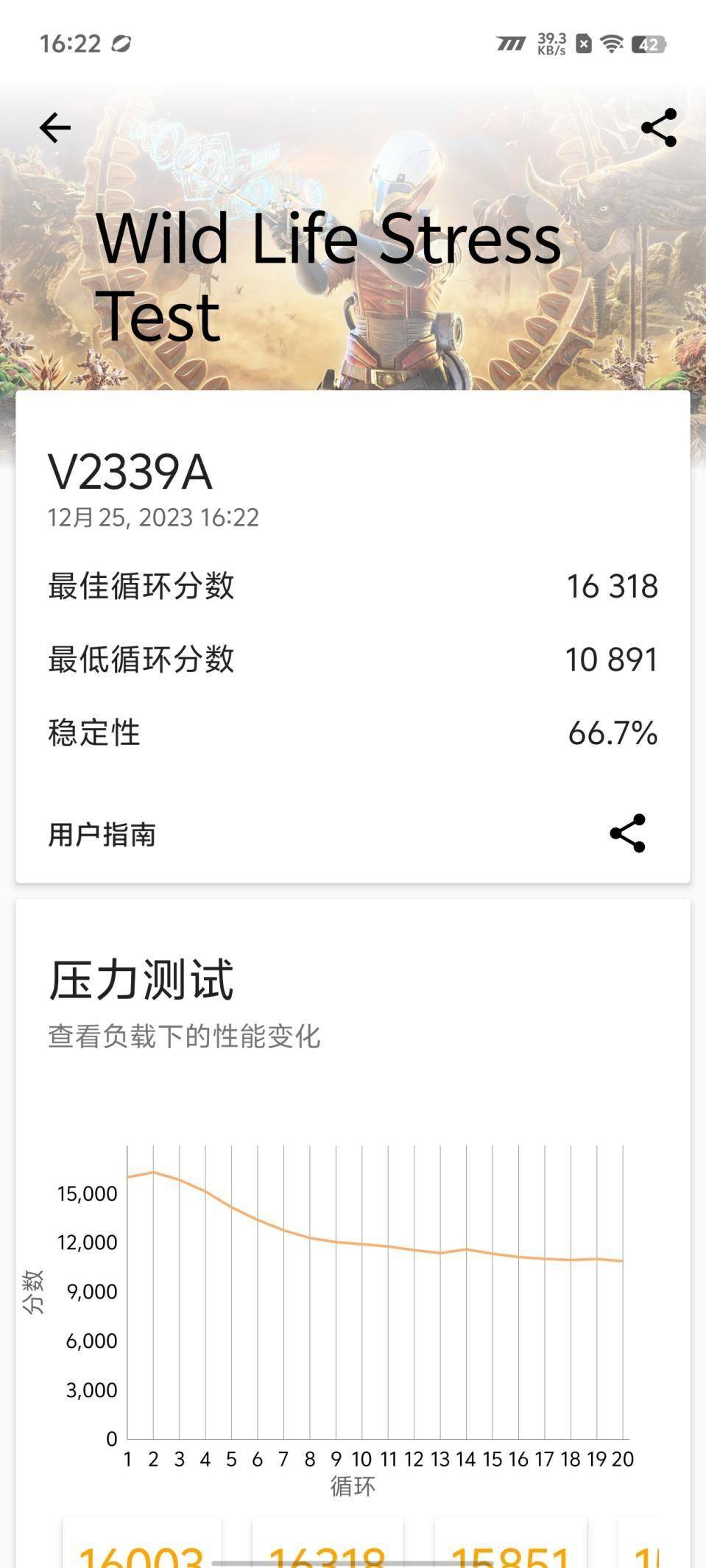 发评测 3000元价位手感最好的“游戏机”j9九游会网站iQOO Neo9 Pro首(图11)