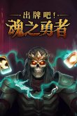 机游戏推荐 年度十大roguelike游戏盘点九游会棋牌steam最佳roguelike单(图12)